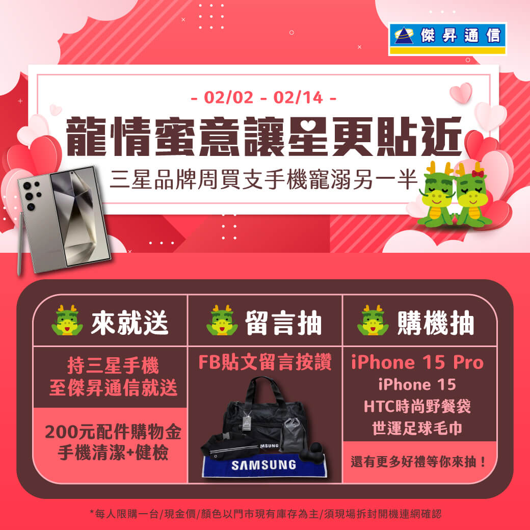 【新機預購】vivo X100、X100 Pro|來傑昇預購送總價值18000元豪華大禮包+竊盜險 【新機預購】vivo X100、X100 Pro|來傑昇預購送總價值18000元豪華大禮包+竊盜險