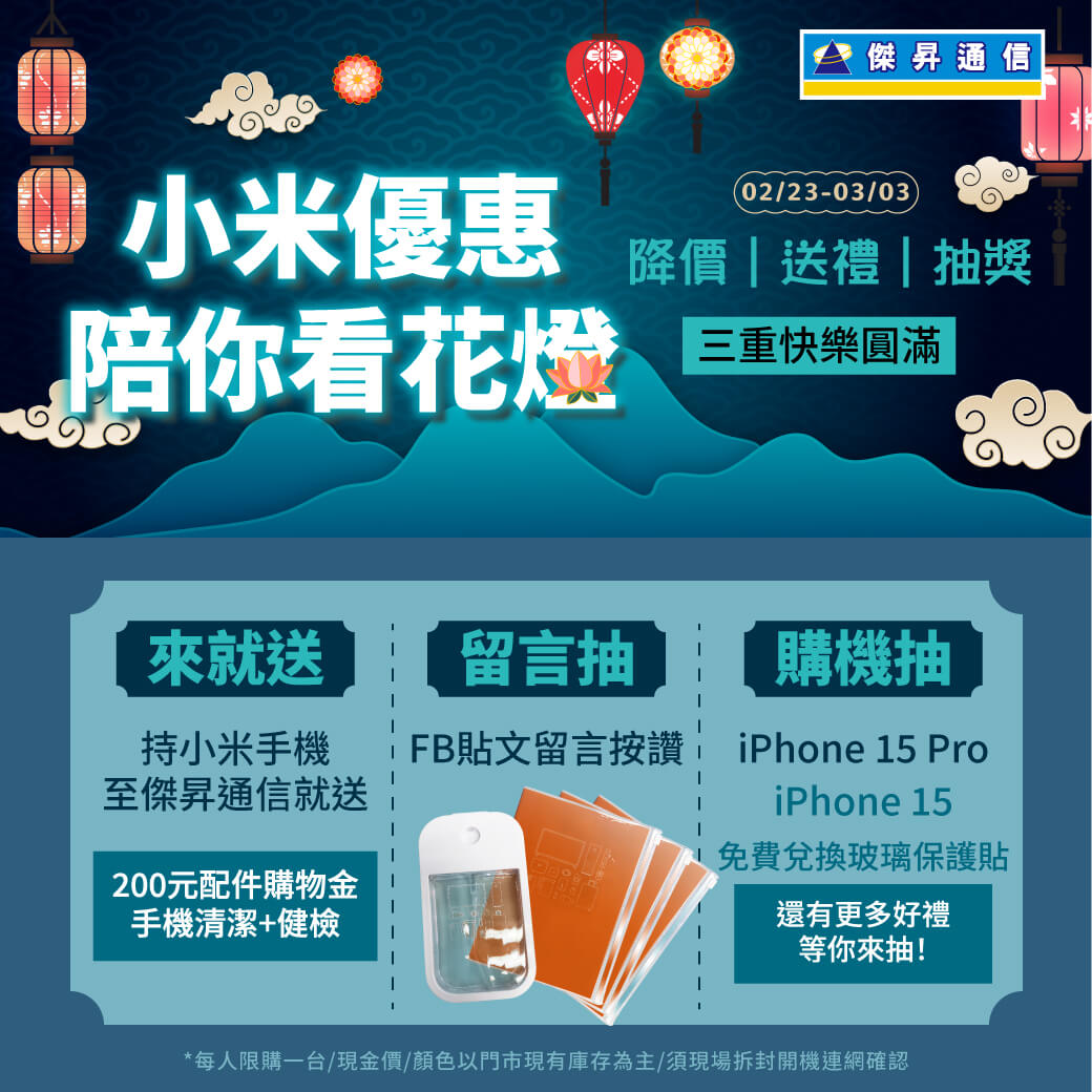 【新機預購】vivo X100、X100 Pro|來傑昇預購送總價值18000元豪華大禮包+竊盜險 【新機預購】vivo X100、X100 Pro|來傑昇預購送總價值18000元豪華大禮包+竊盜險