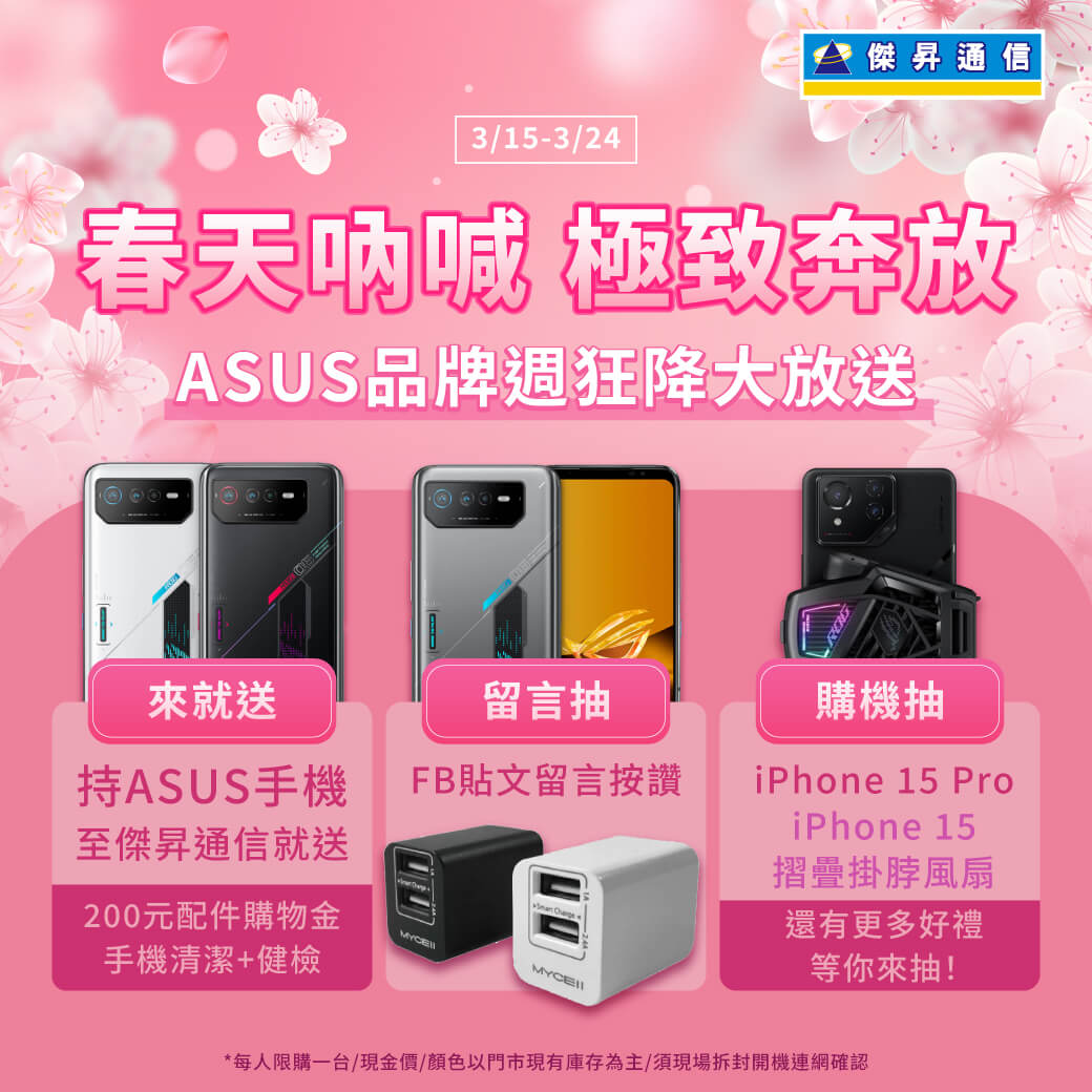 【新機預購】vivo X100、X100 Pro|來傑昇預購送總價值18000元豪華大禮包+竊盜險 【新機預購】vivo X100、X100 Pro|來傑昇預購送總價值18000元豪華大禮包+竊盜險