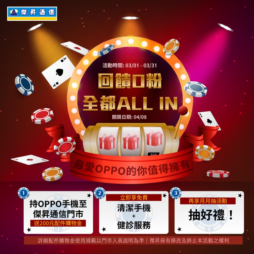 傑昇通信挑戰手機市場最低價~保證全新原廠公司貨~一家購買 終身服務