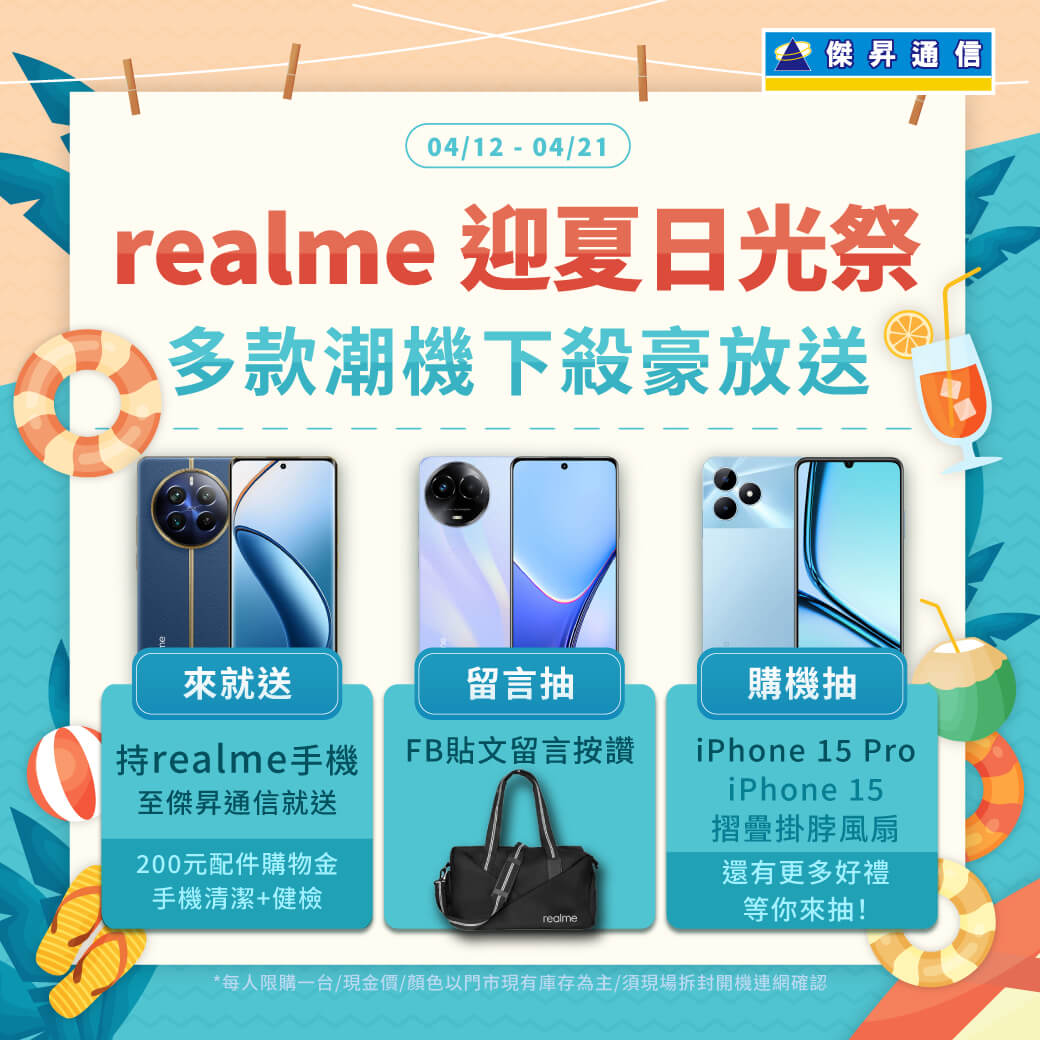 【新機預購】vivo X100、X100 Pro｜來傑昇預購送總價值18000元豪華大禮包+竊盜險