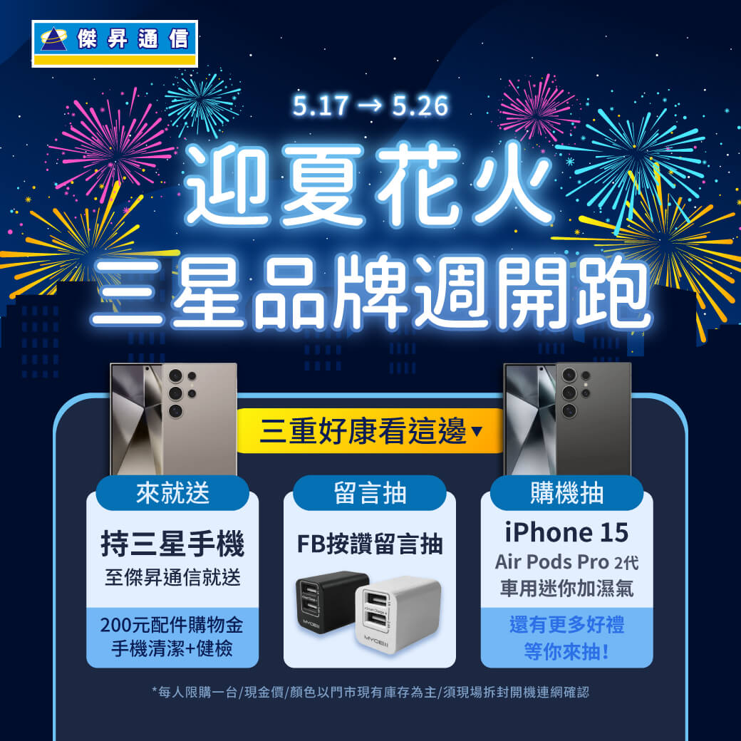 【新機預購】vivo X100、X100 Pro|來傑昇預購送總價值18000元豪華大禮包+竊盜險 【新機預購】vivo X100、X100 Pro|來傑昇預購送總價值18000元豪華大禮包+竊盜險