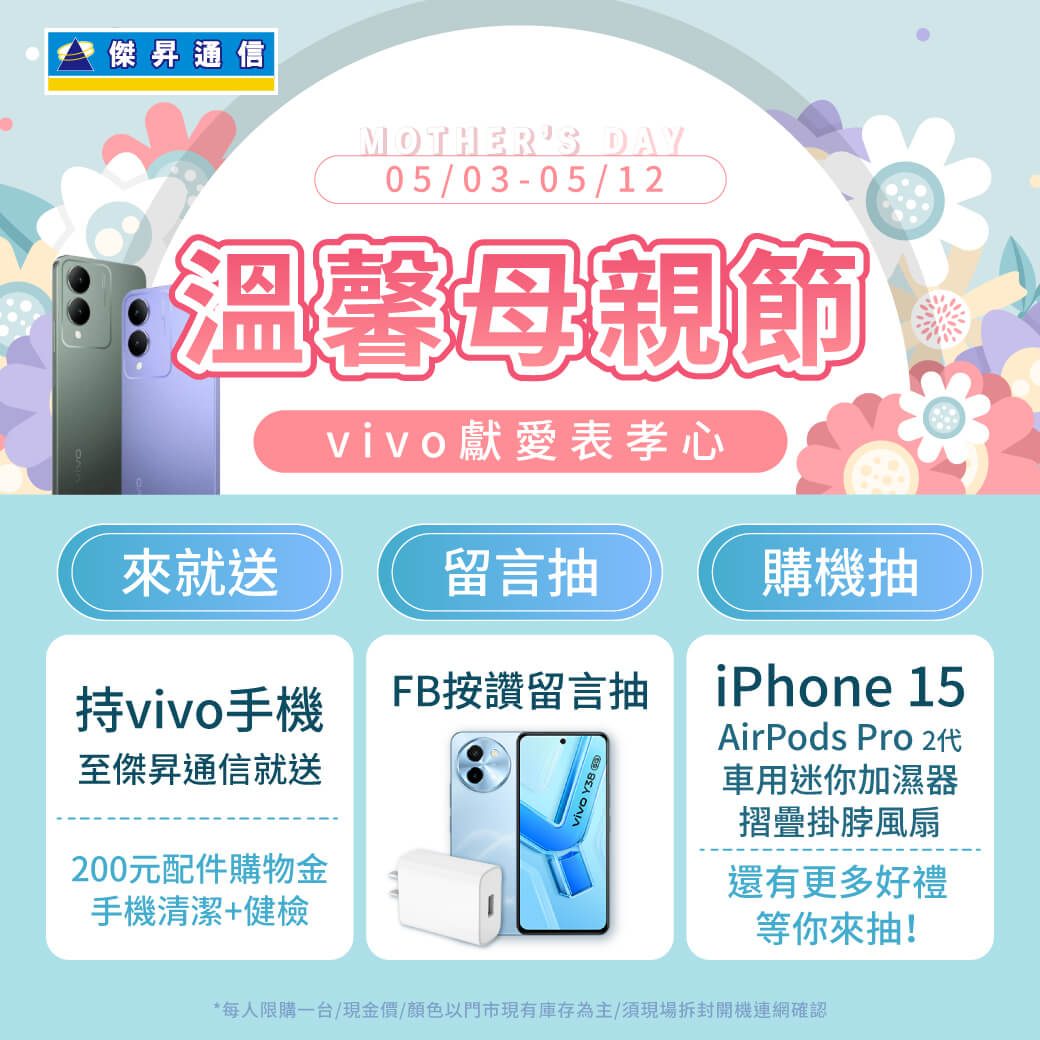 【新機預購】vivo X100、X100 Pro|來傑昇預購送總價值18000元豪華大禮包+竊盜險 【新機預購】vivo X100、X100 Pro|來傑昇預購送總價值18000元豪華大禮包+竊盜險