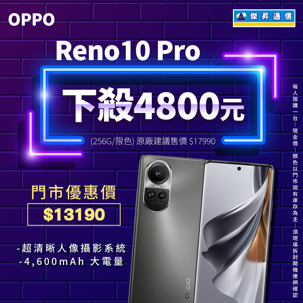 傑昇通信挑戰手機市場最低價~保證全新原廠公司貨~一家購買 終身服務