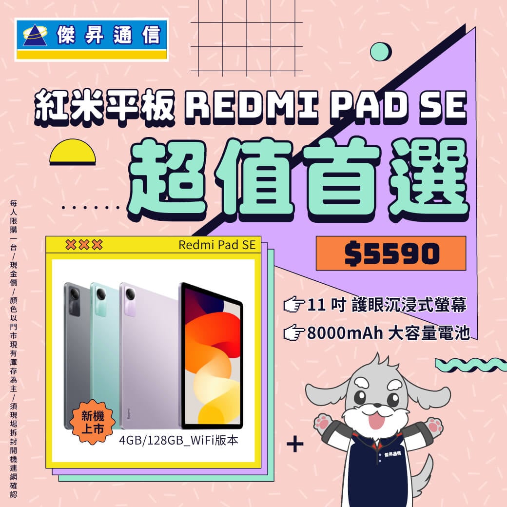 傑昇通信挑戰手機市場最低價~保證全新原廠公司貨~一家購買 終身服務