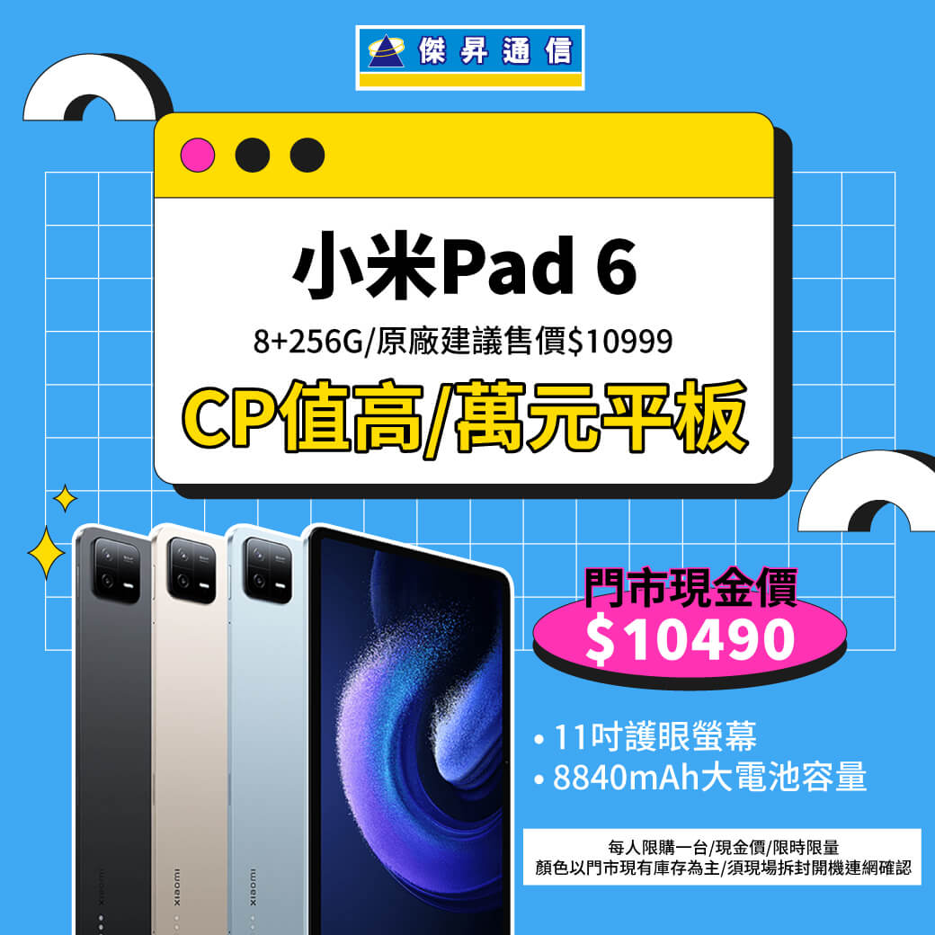 傑昇通信挑戰手機市場最低價~保證全新原廠公司貨~一家購買 終身服務