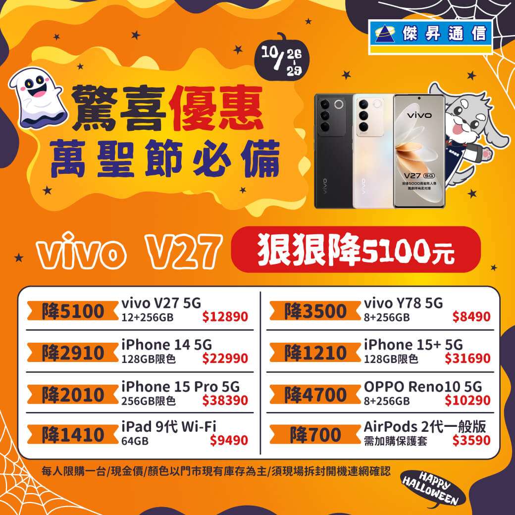 傑昇通信挑戰手機市場最低價~保證全新原廠公司貨~一家購買 終身服務