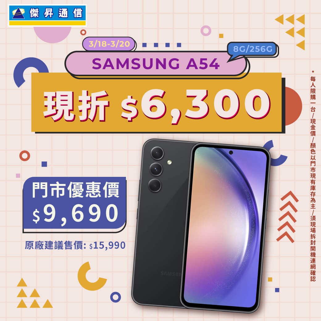 傑昇通信挑戰手機市場最低價~保證全新原廠公司貨~一家購買 終身服務