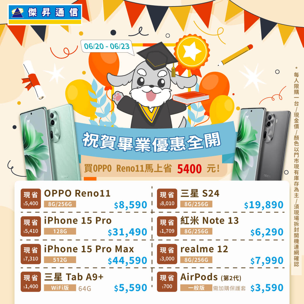 傑昇通信挑戰手機市場最低價~保證全新原廠公司貨~一家購買 終身服務