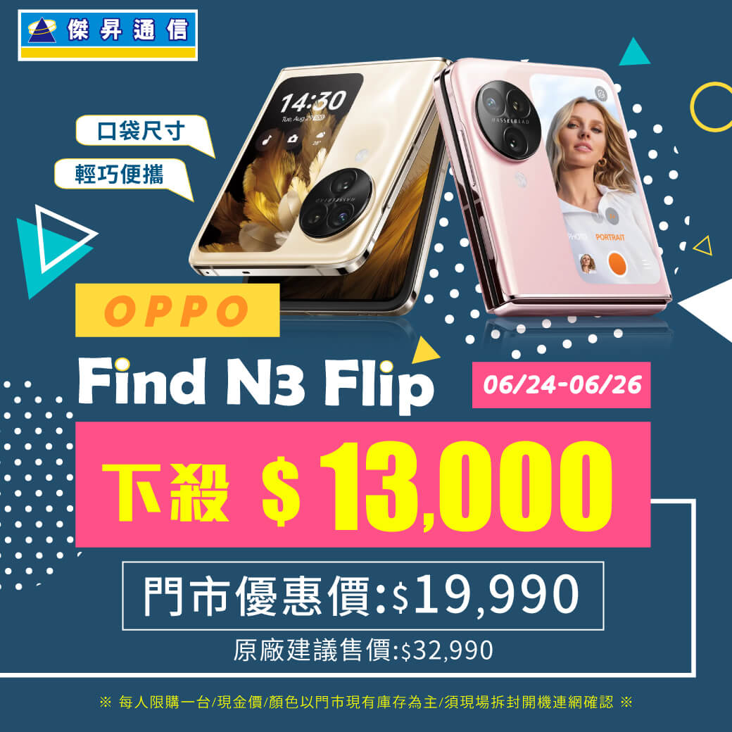 【本週獨賣】地表最強的人像專家手機!OPPO Reno11 8+256G 現省5200元 傑昇通信挑戰手機市場最低價~保證全新原廠公司貨~一家購買 終身服務