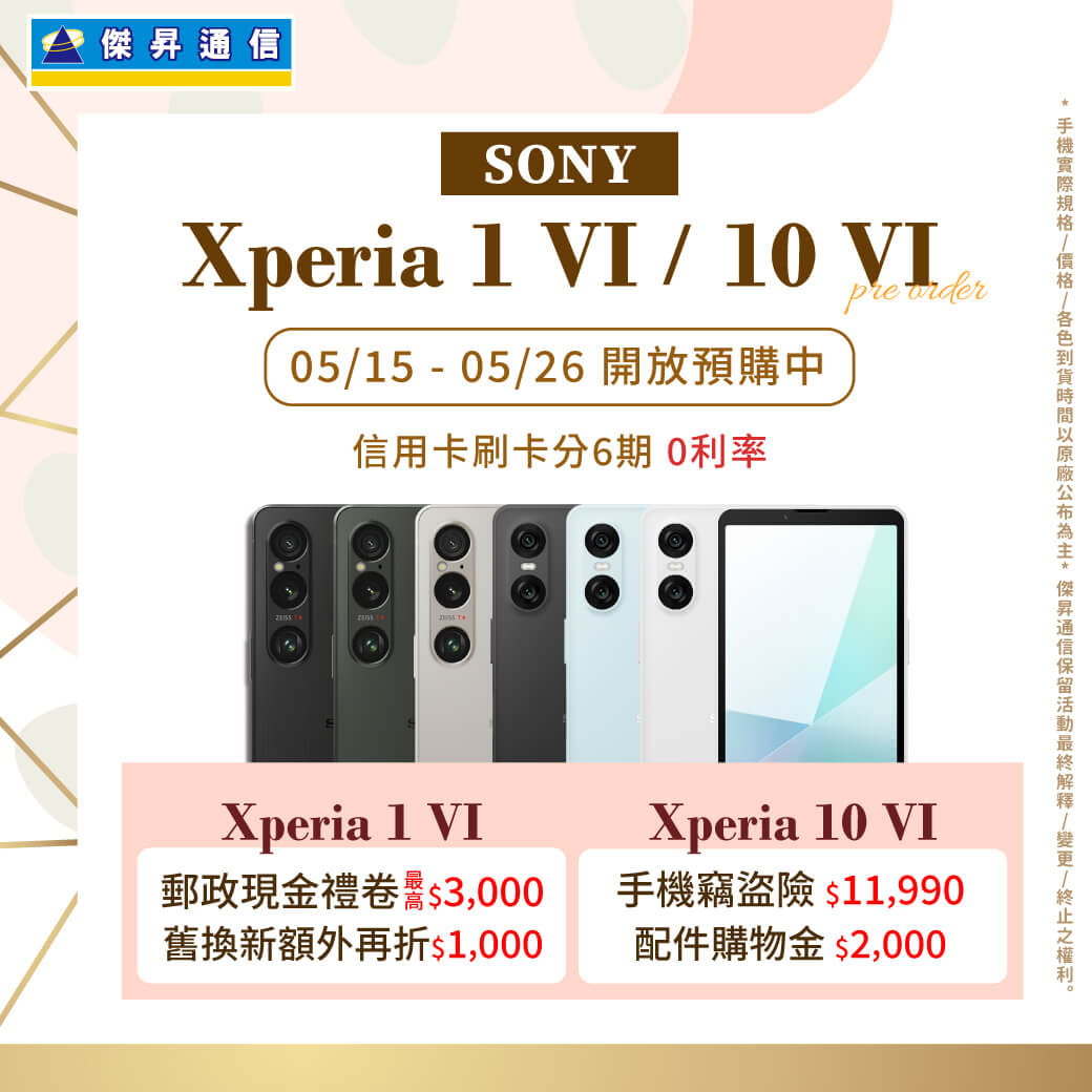 【新機預購】vivo X100、X100 Pro|來傑昇預購送總價值18000元豪華大禮包+竊盜險 【新機預購】OPPO Reno11 Pro、Reno11|來傑昇預購送總價值 6,220元豪華大禮包+竊盜險+舊換新優惠