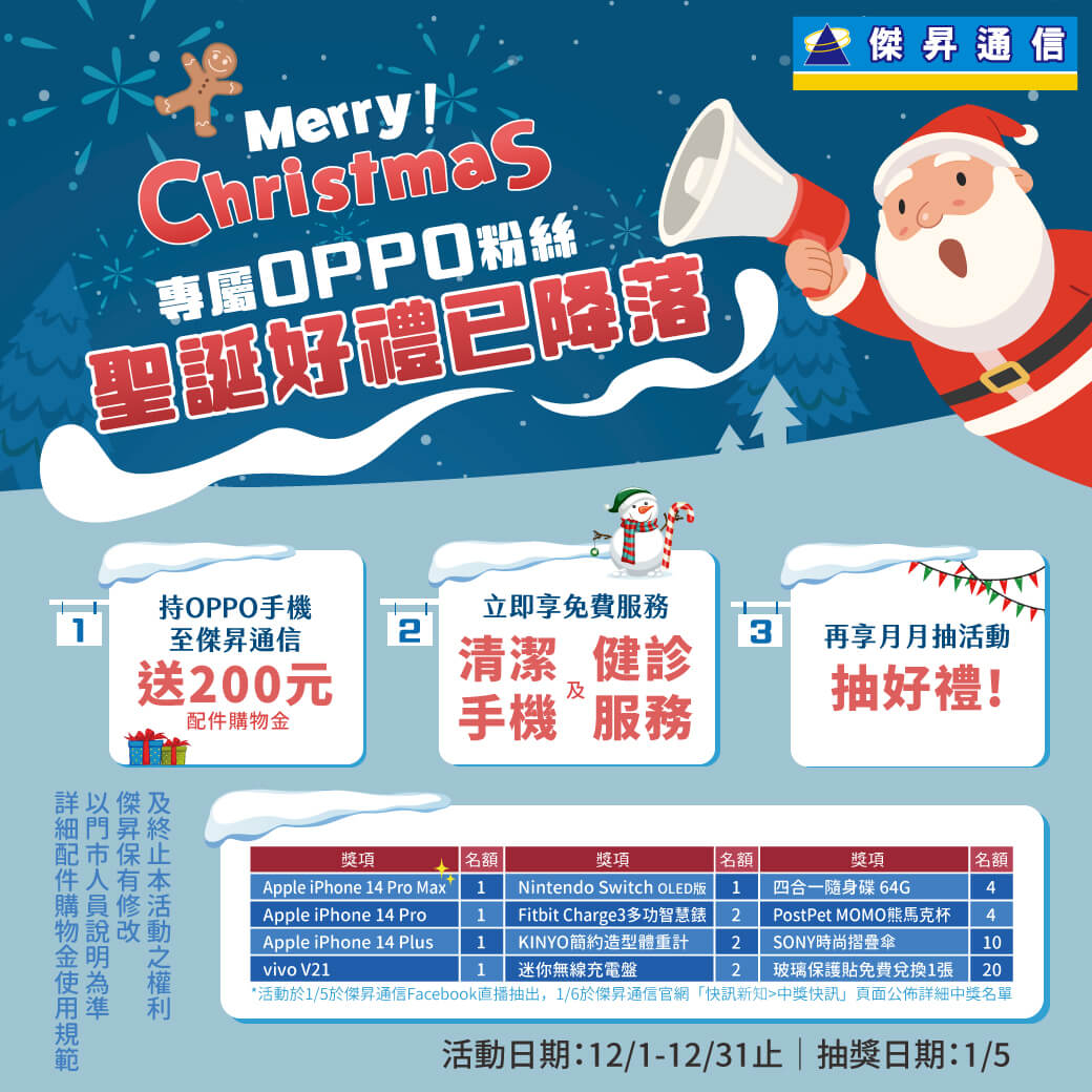 傑昇通信挑戰手機市場最低價~保證全新原廠公司貨~一家購買 終身服務