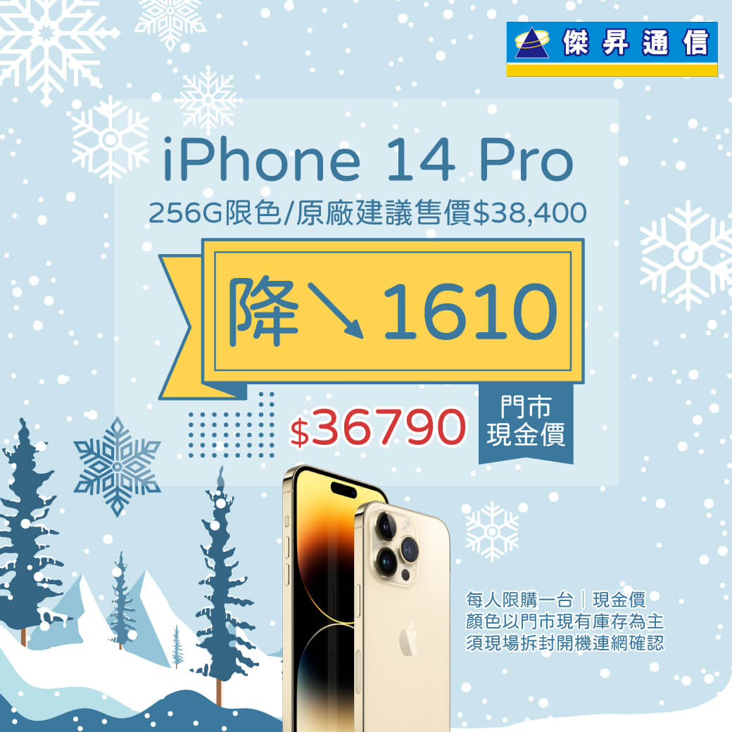 傑昇通信挑戰手機市場最低價~保證全新原廠公司貨~一家購買 終身服務
