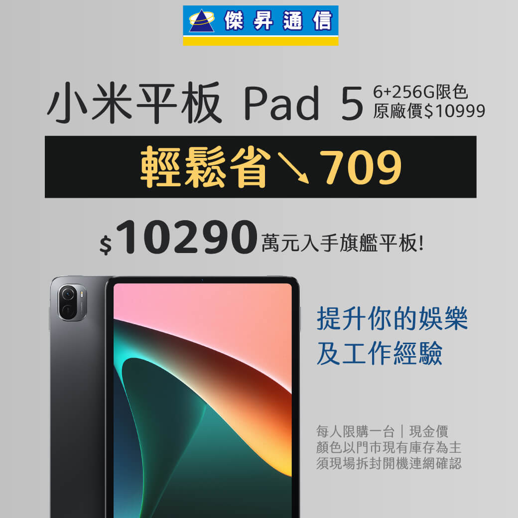 傑昇通信挑戰手機市場最低價~保證全新原廠公司貨~一家購買 終身服務