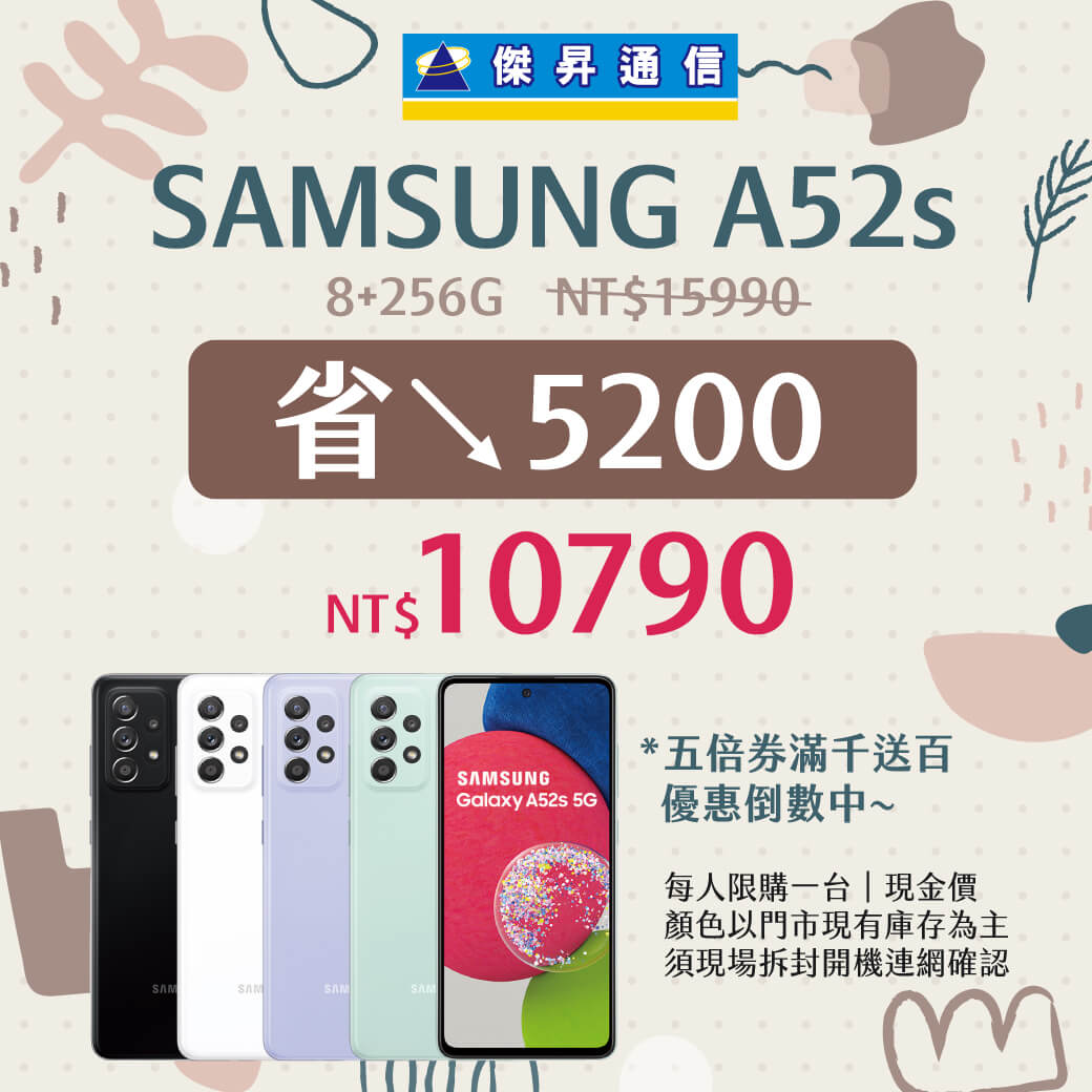 傑昇通信挑戰手機市場最低價~保證全新原廠公司貨~一家購買 終身服務