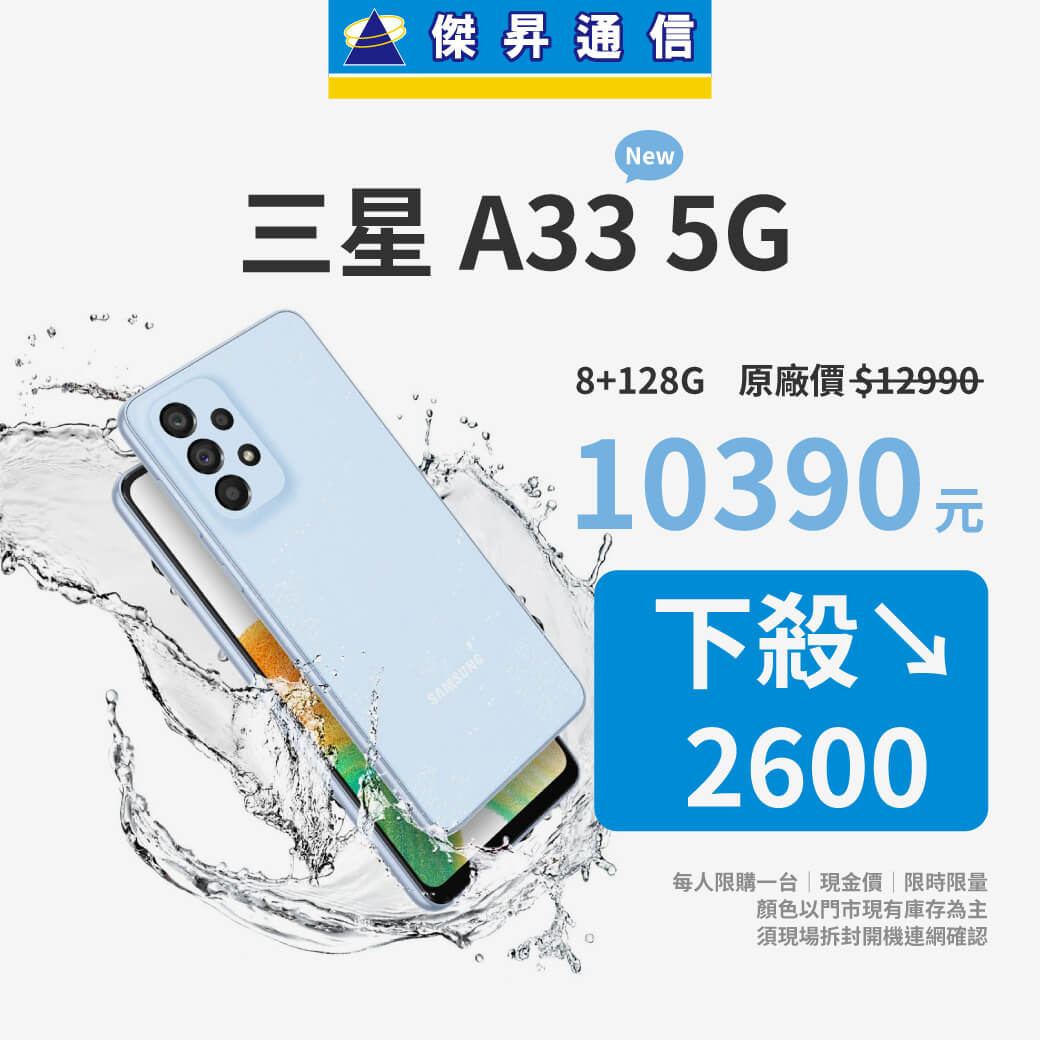 傑昇通信挑戰手機市場最低價~保證全新原廠公司貨~一家購買 終身服務