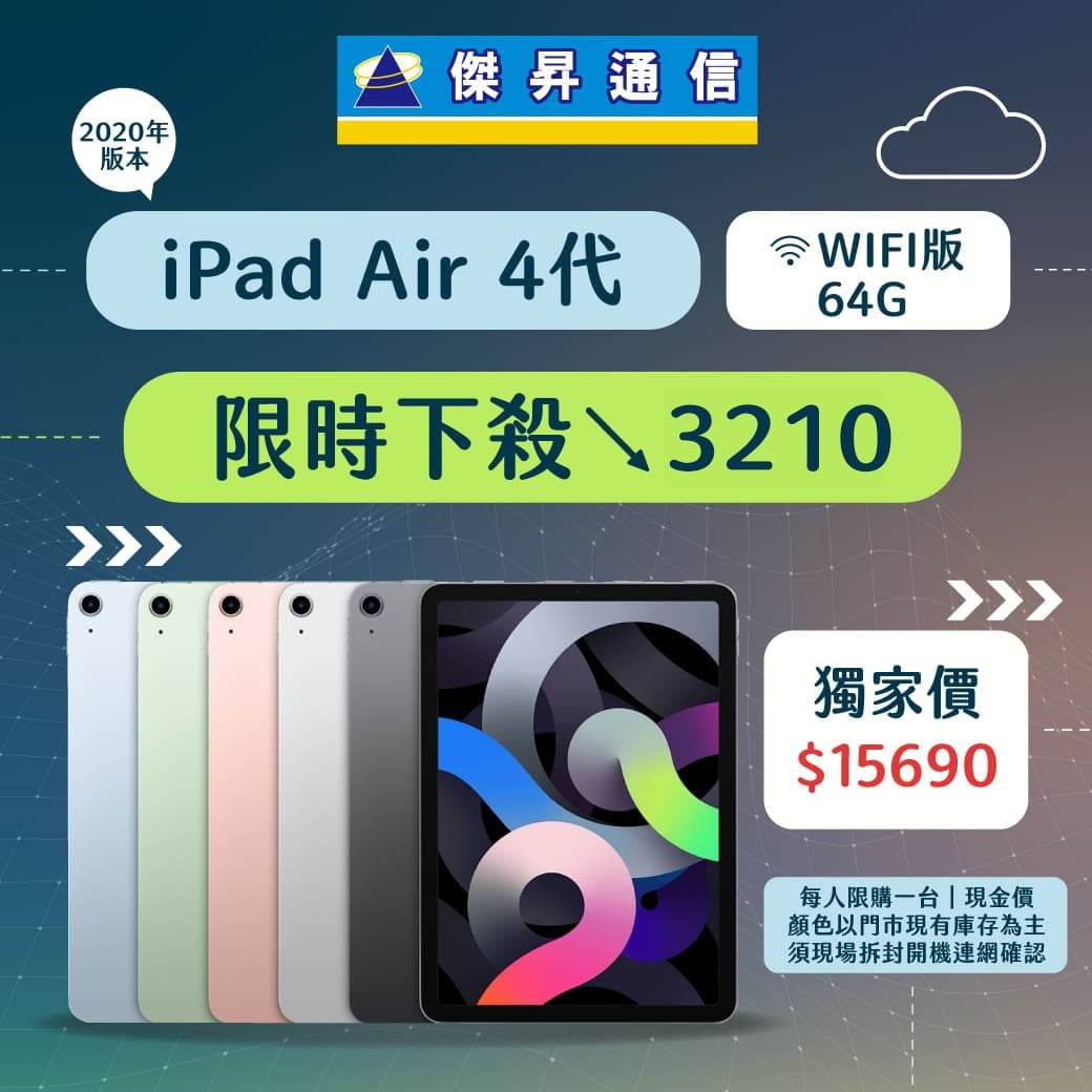 傑昇通信挑戰手機市場最低價~保證全新原廠公司貨~一家購買 終身服務