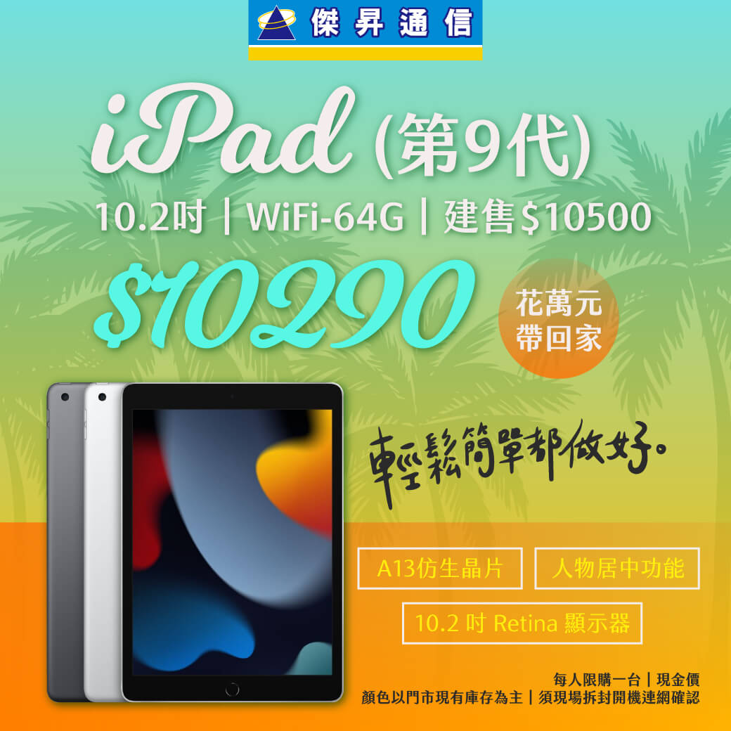 傑昇通信挑戰手機市場最低價~保證全新原廠公司貨~一家購買 終身服務