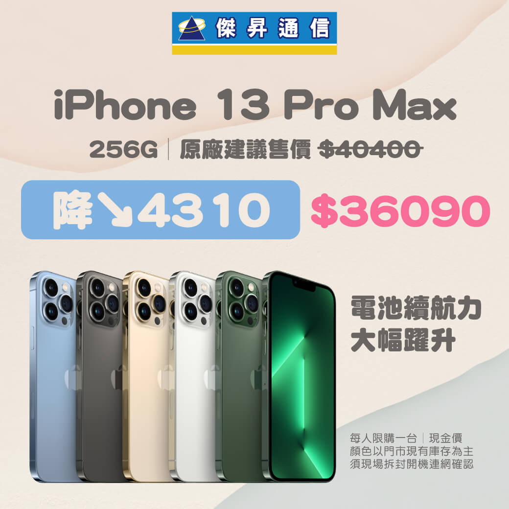 傑昇通信挑戰手機市場最低價~保證全新原廠公司貨~一家購買 終身服務