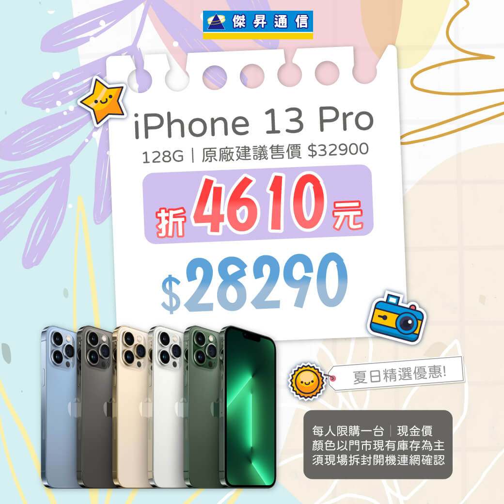 傑昇通信挑戰手機市場最低價~保證全新原廠公司貨~一家購買 終身服務