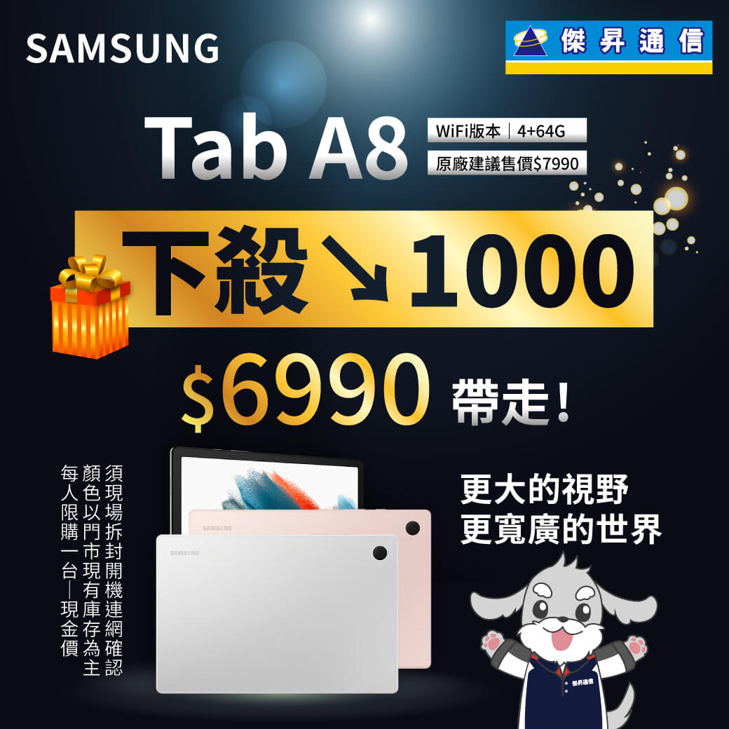 傑昇通信挑戰手機市場最低價~保證全新原廠公司貨~一家購買 終身服務