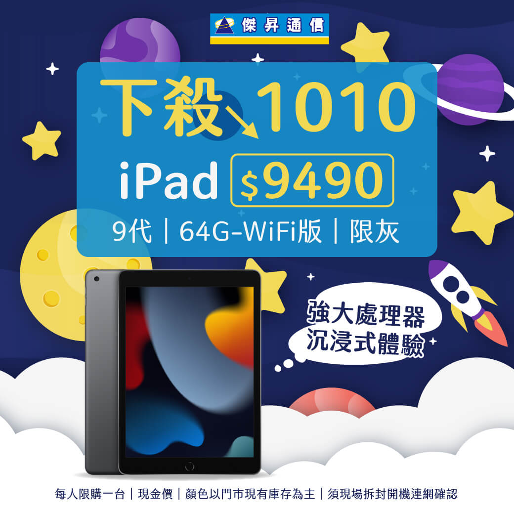 傑昇通信挑戰手機市場最低價~保證全新原廠公司貨~一家購買 終身服務