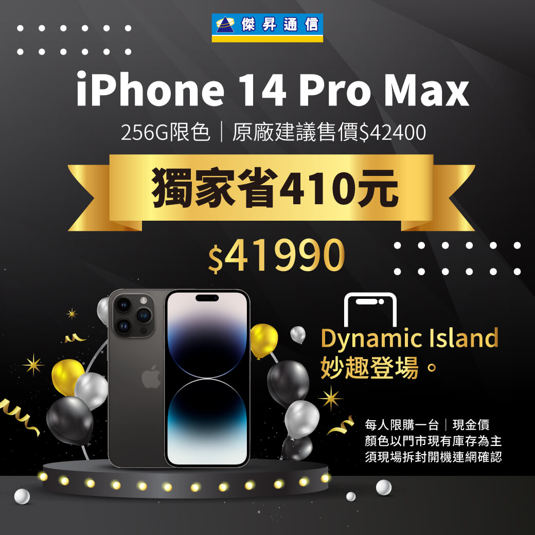 傑昇通信挑戰手機市場最低價~保證全新原廠公司貨~一家購買 終身服務