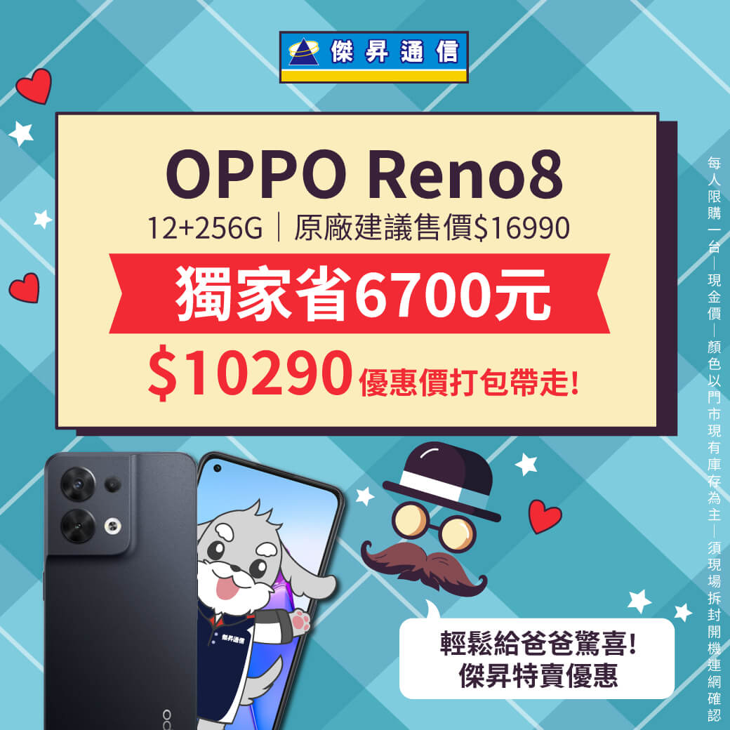 傑昇通信挑戰手機市場最低價~保證全新原廠公司貨~一家購買 終身服務