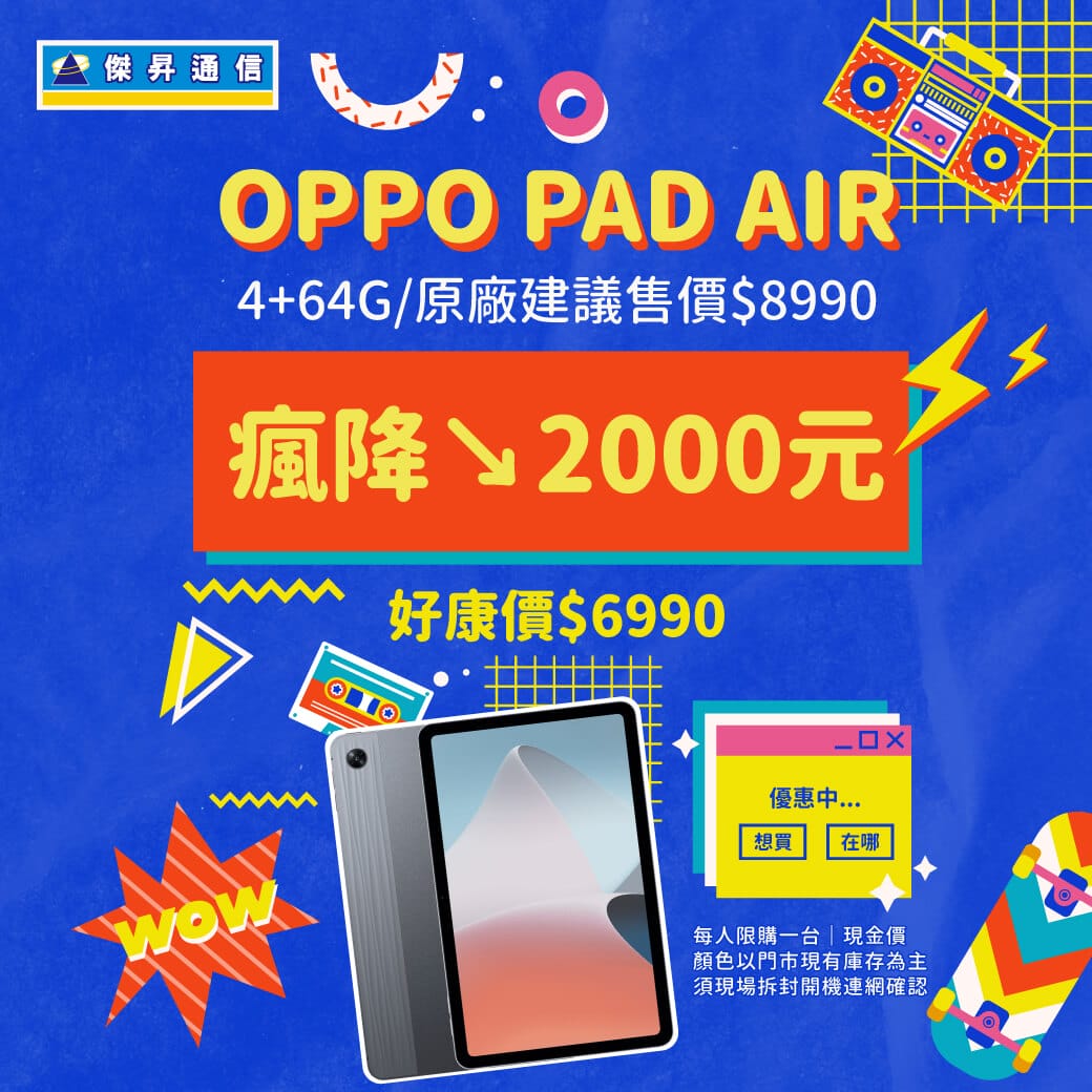 傑昇通信挑戰手機市場最低價~保證全新原廠公司貨~一家購買 終身服務