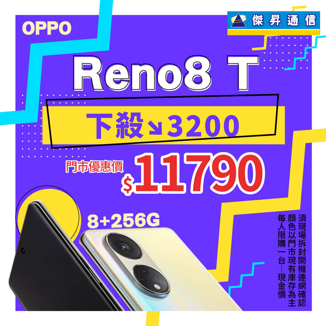 傑昇通信挑戰手機市場最低價~保證全新原廠公司貨~一家購買 終身服務