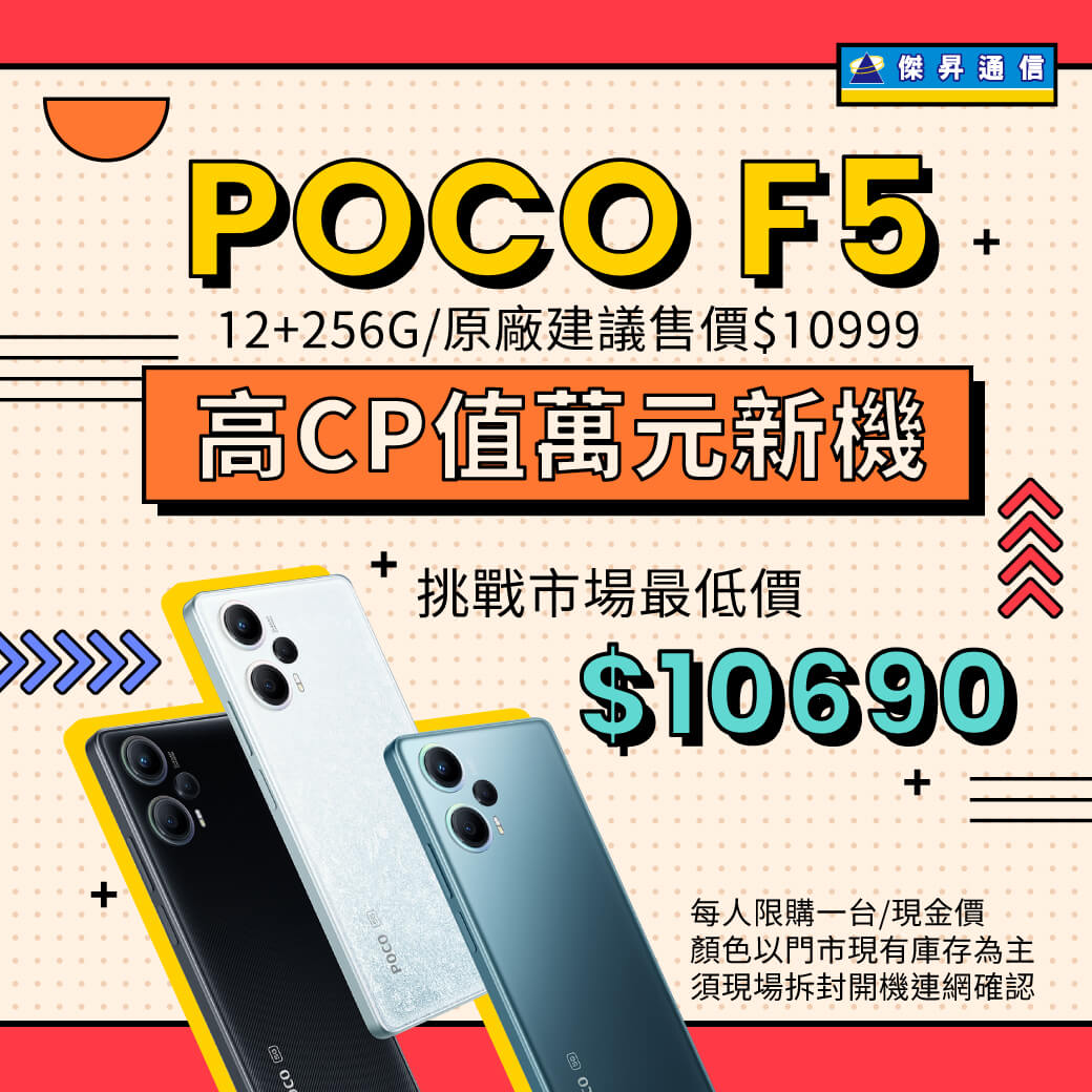 傑昇通信挑戰手機市場最低價~保證全新原廠公司貨~一家購買 終身服務