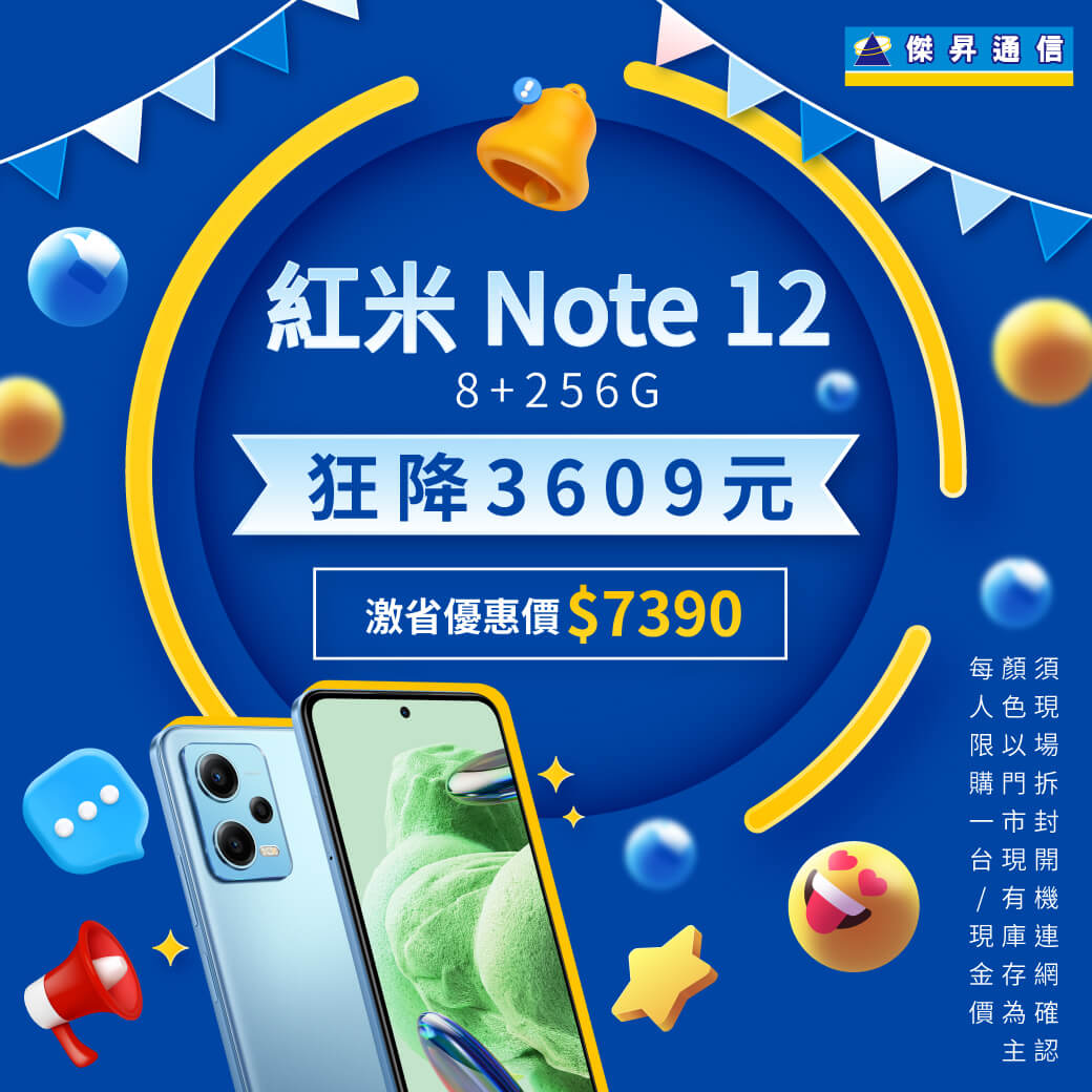 傑昇通信挑戰手機市場最低價~保證全新原廠公司貨~一家購買 終身服務
