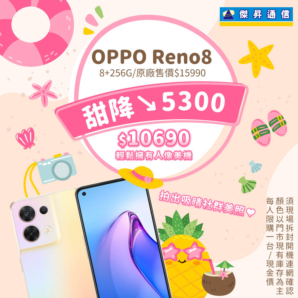 傑昇通信挑戰手機市場最低價~保證全新原廠公司貨~一家購買 終身服務