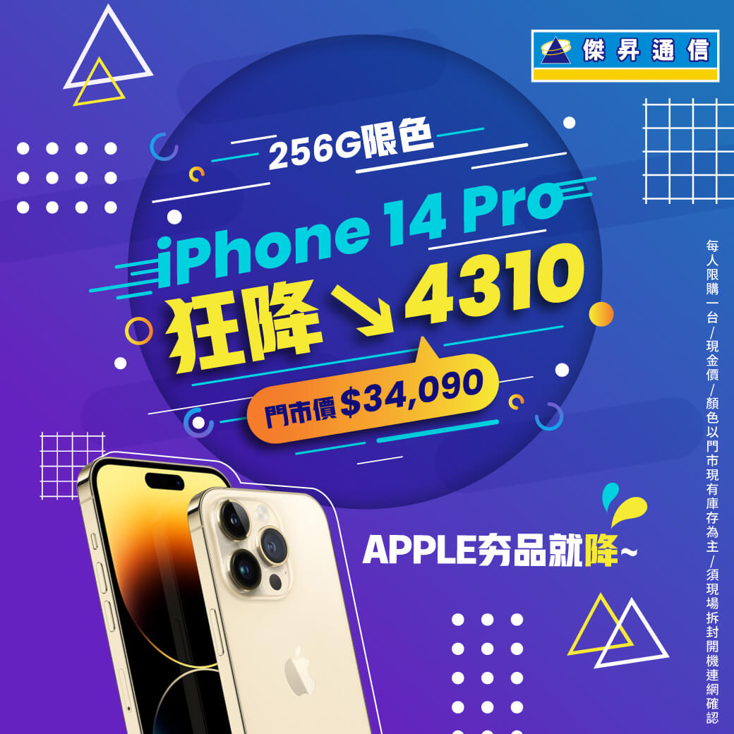 傑昇通信挑戰手機市場最低價~保證全新原廠公司貨~一家購買 終身服務