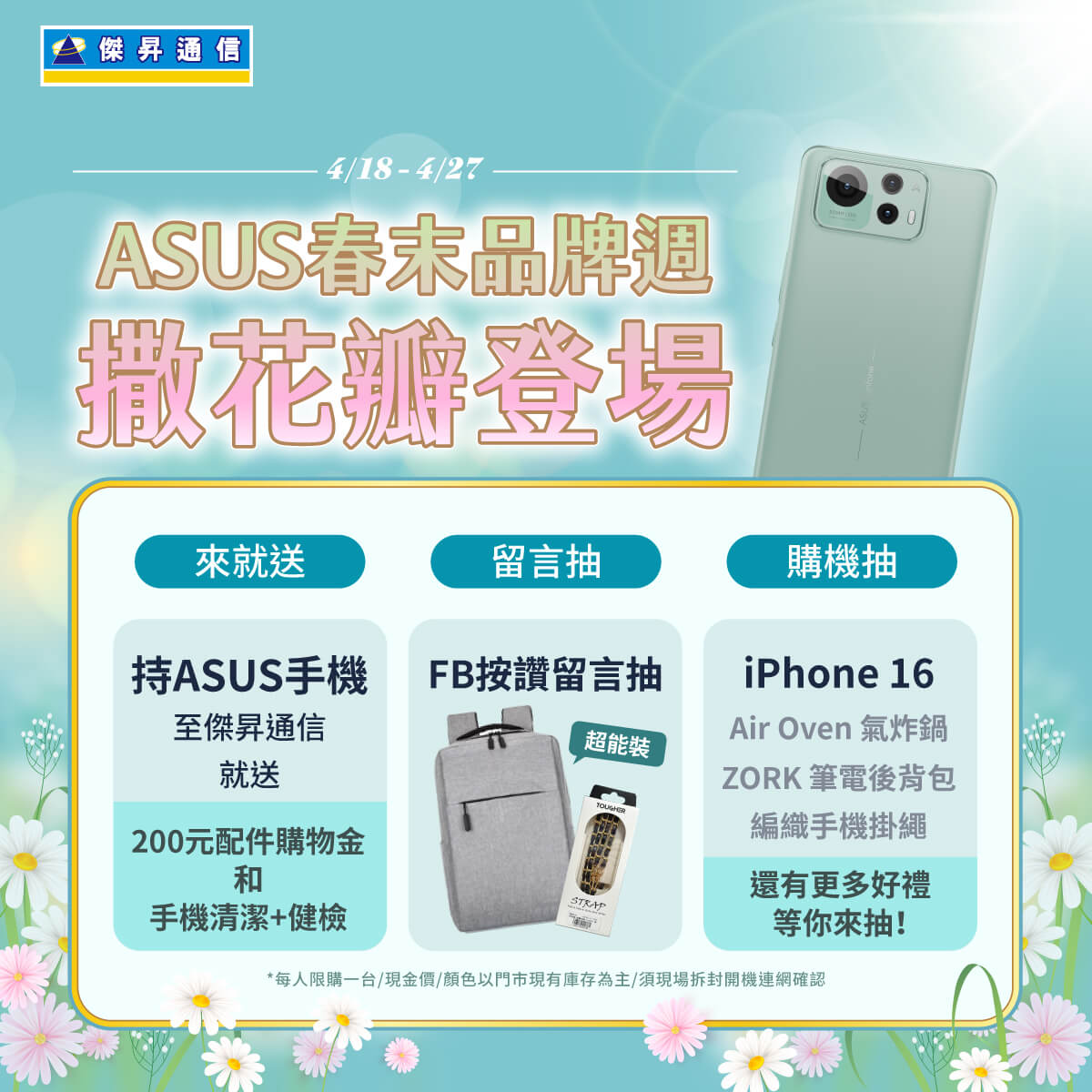 【品牌週】vivo春季旅拍特惠來襲! 讓每一次快門都變成最動人的回憶