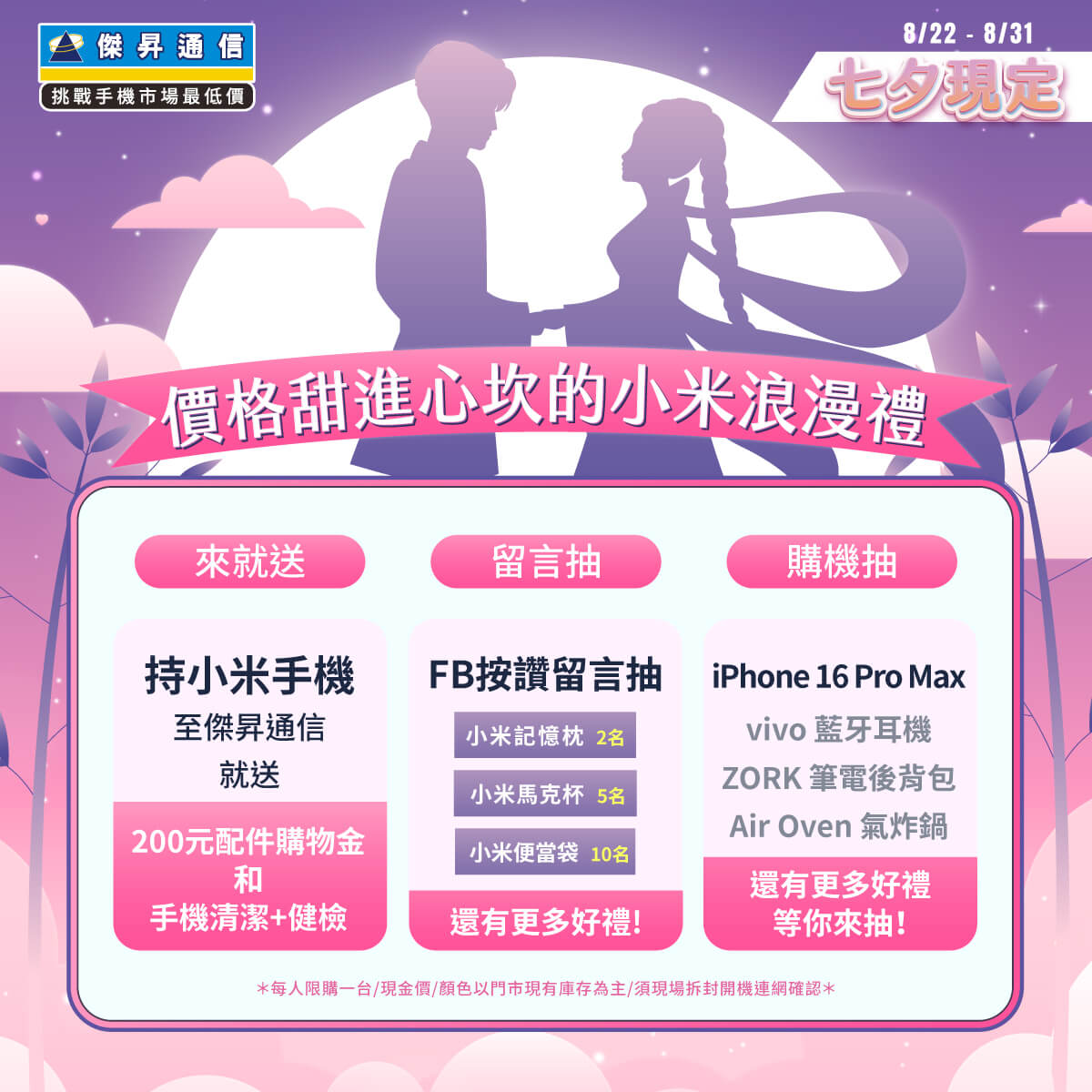 【品牌週】小米品牌週龍粽登場，陪你快樂過端午！