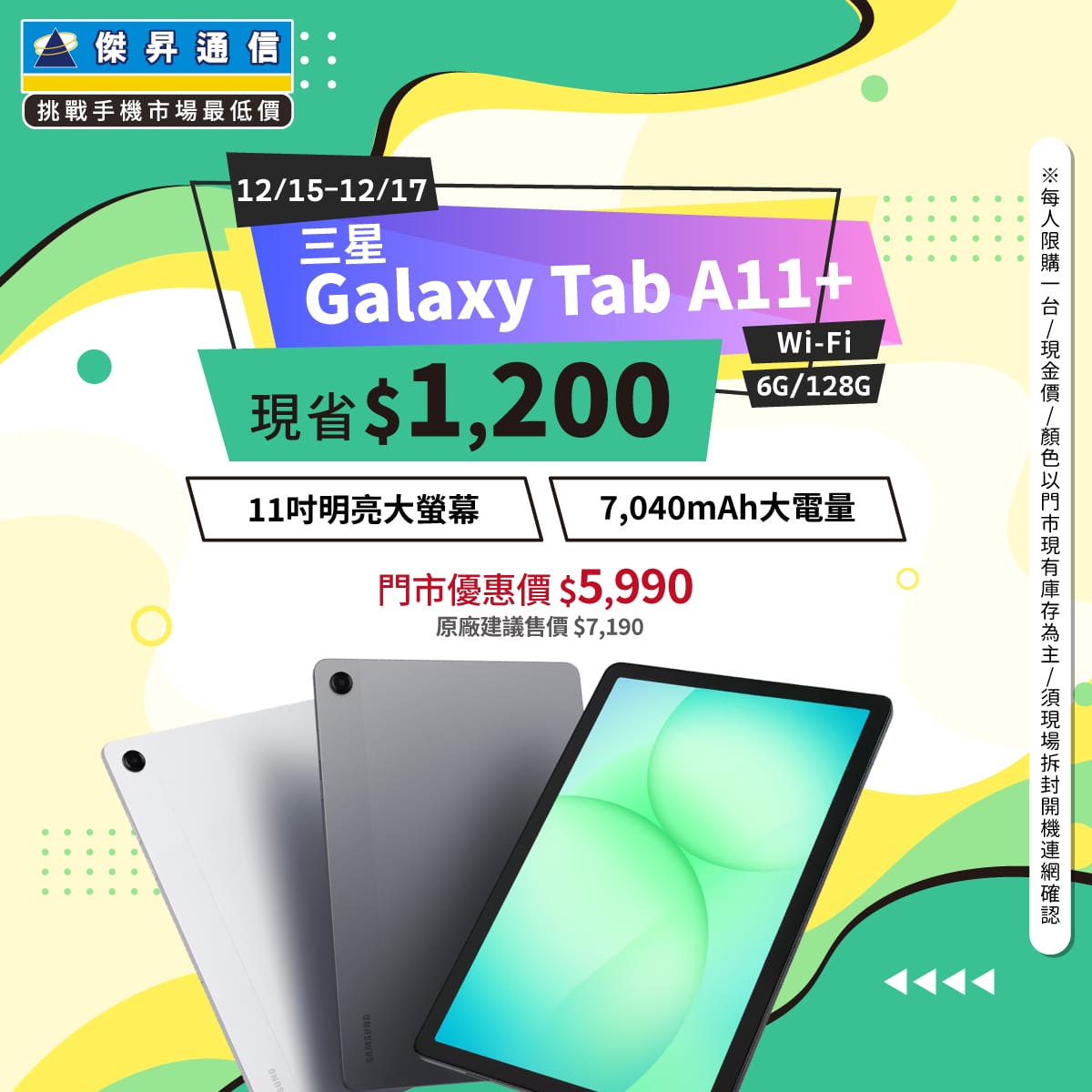 傑昇通信挑戰手機市場最低價~保證全新原廠公司貨~一家購買 終身服務