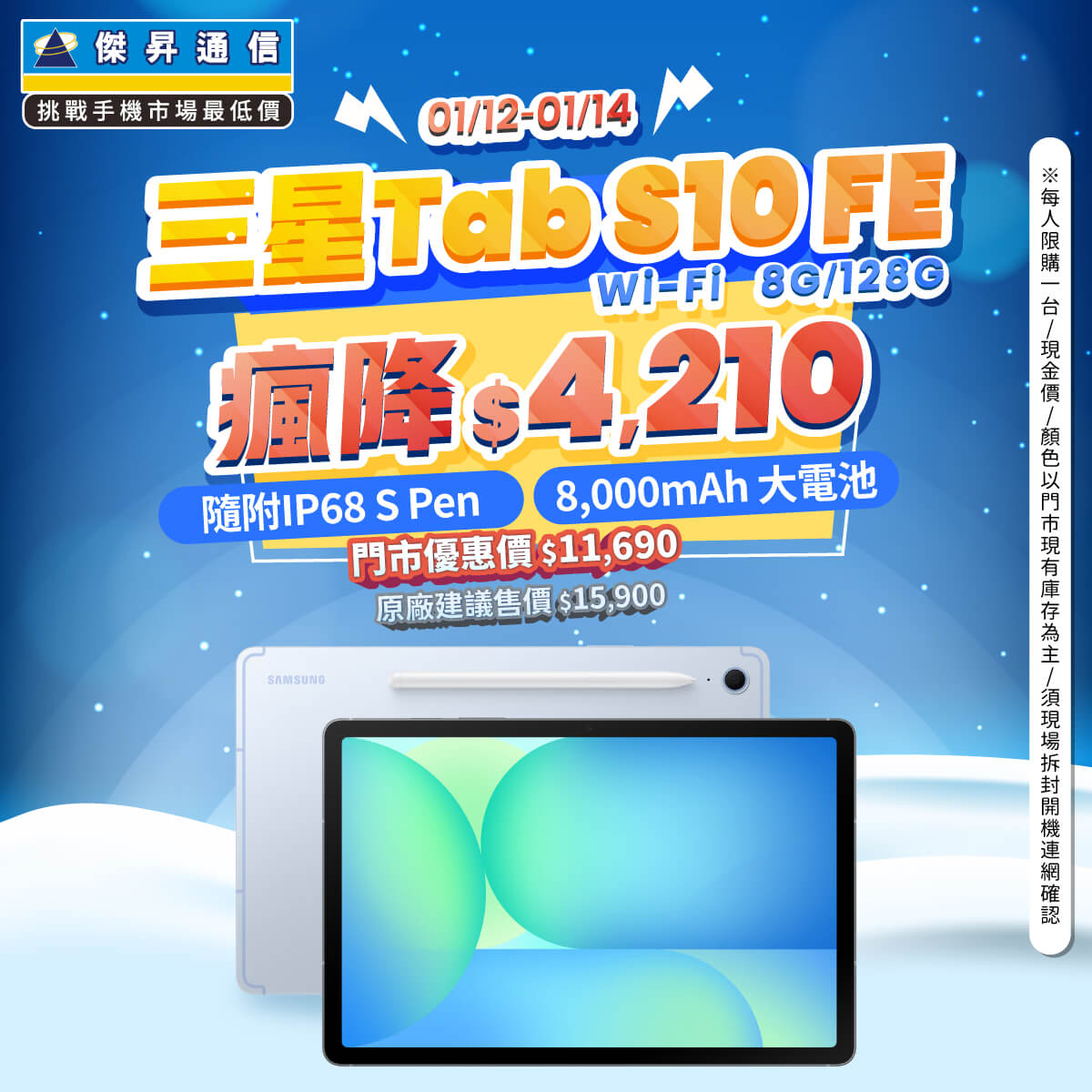 傑昇通信挑戰手機市場最低價~保證全新原廠公司貨~一家購買 終身服務