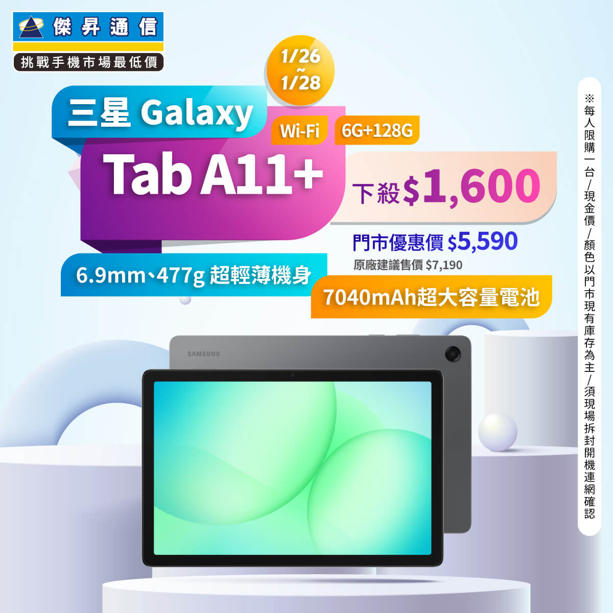 傑昇通信挑戰手機市場最低價~保證全新原廠公司貨~一家購買 終身服務