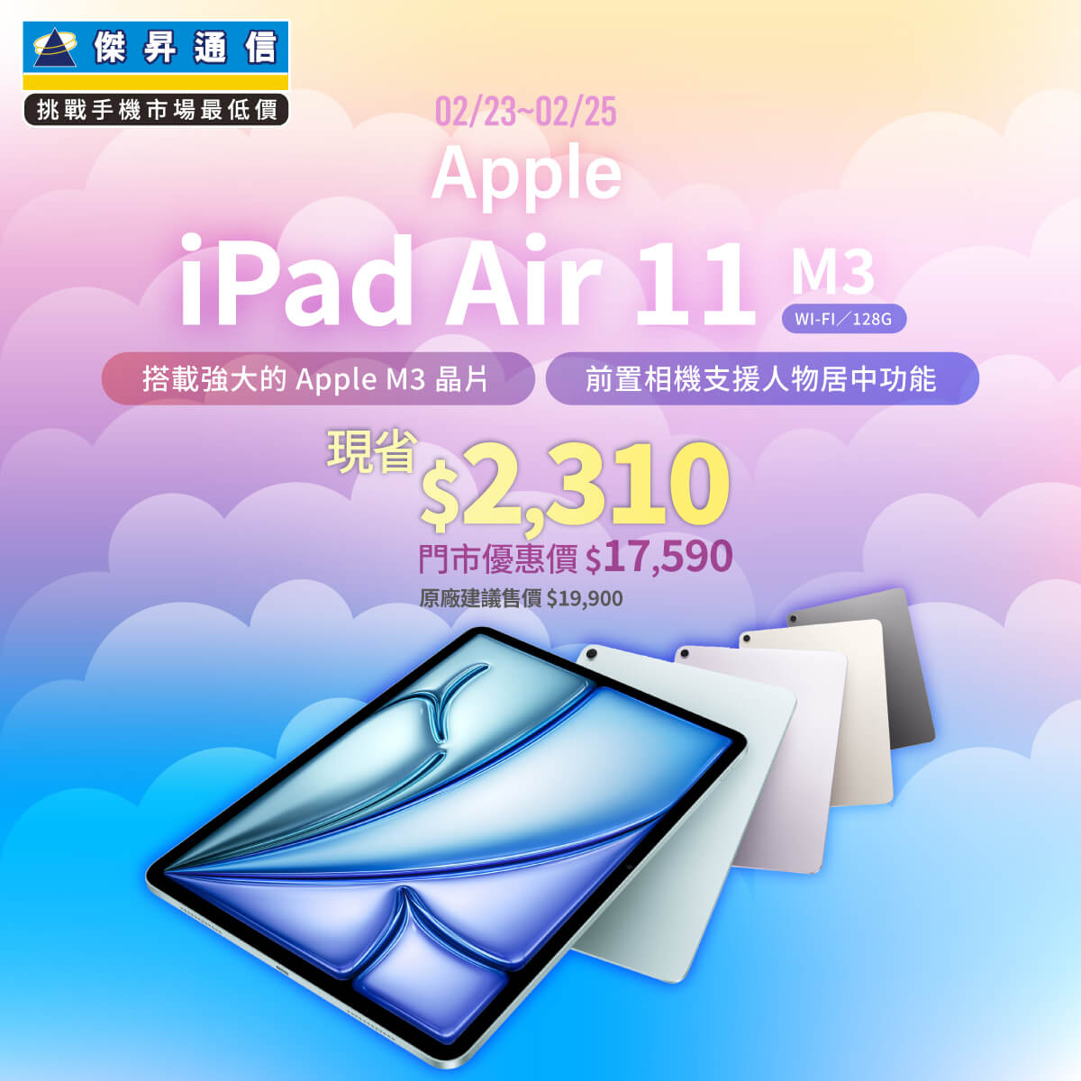 【本週獨賣】平衡效能與續航,長時間使用依然順暢 ~ 三星 A56 12+256G 下殺 $7,200