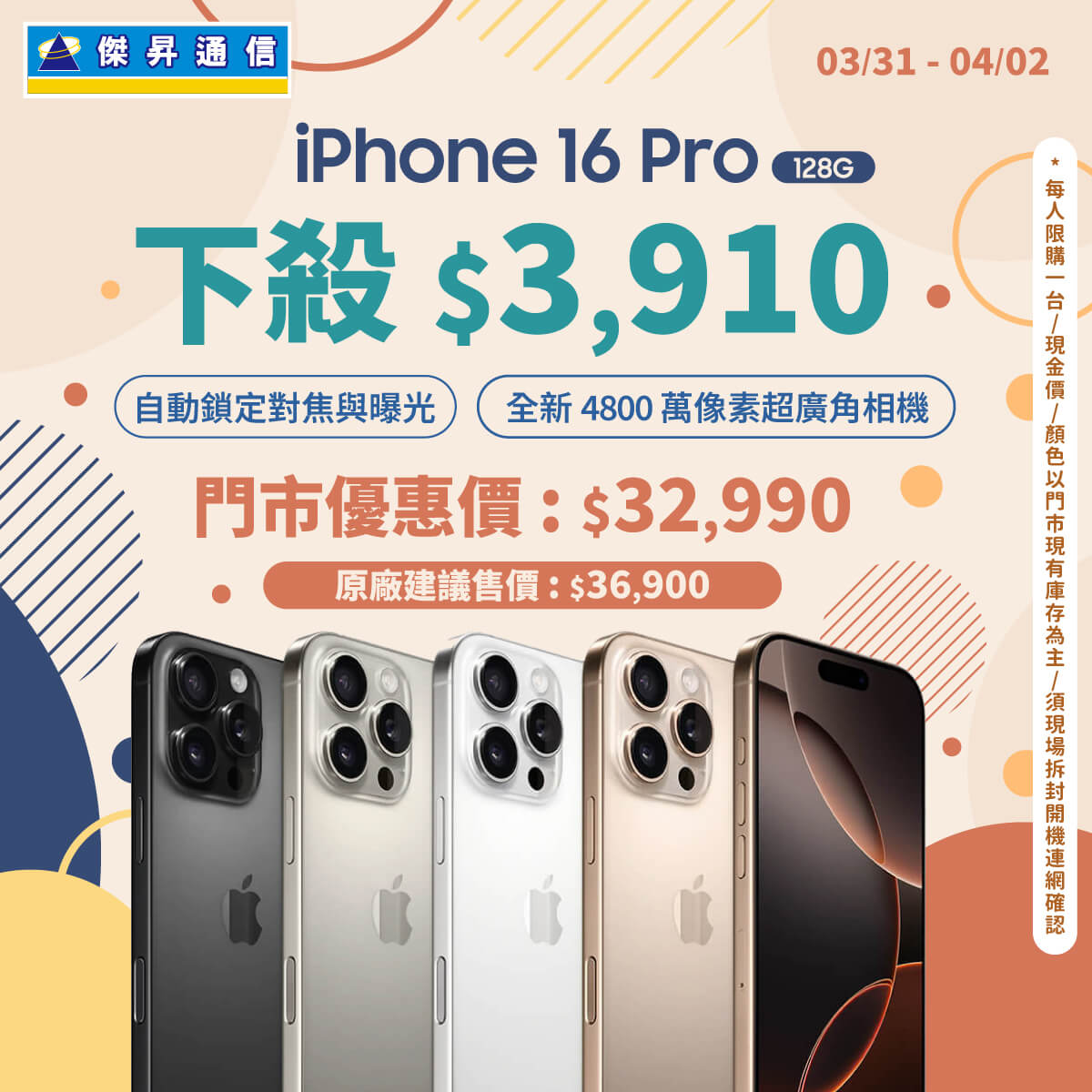 傑昇通信挑戰手機市場最低價~保證全新原廠公司貨~一家購買 終身服務