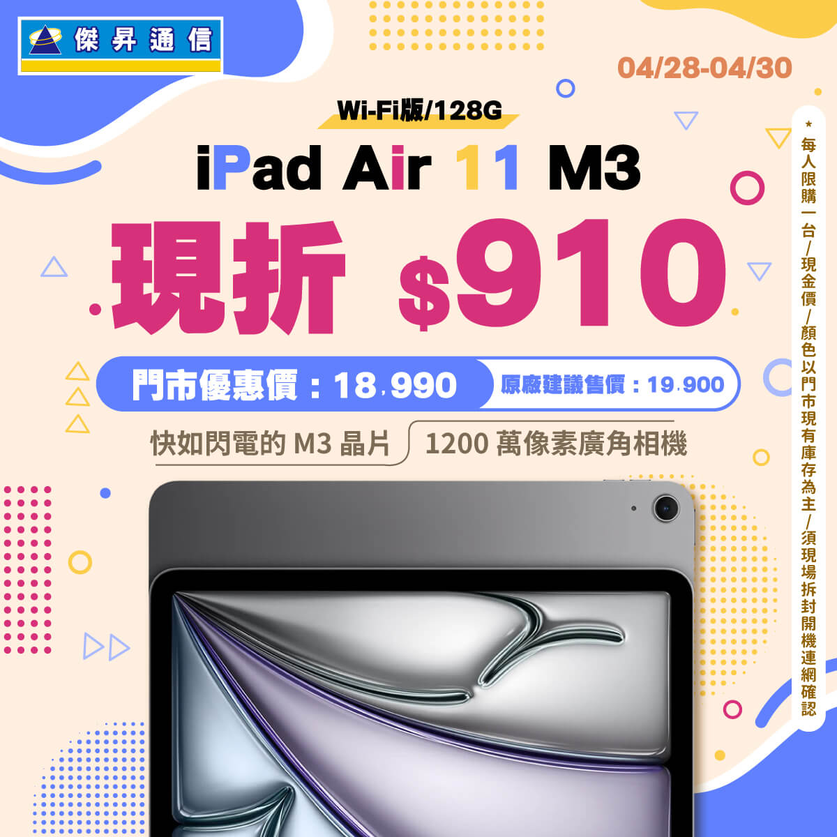傑昇通信挑戰手機市場最低價~保證全新原廠公司貨~一家購買 終身服務