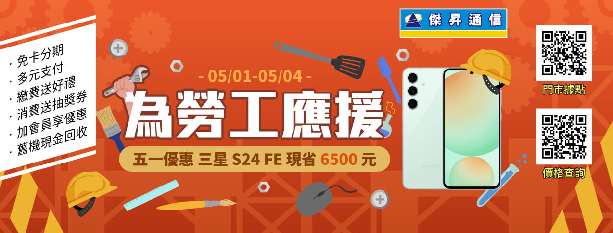 「先省特攻隊」搶先抗漲！iPhone 16 Pro Max直降4,510元