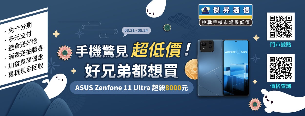 中元超殺優惠 iPhone 16 Pro降價4千5 折扣低到好兄弟都想搶