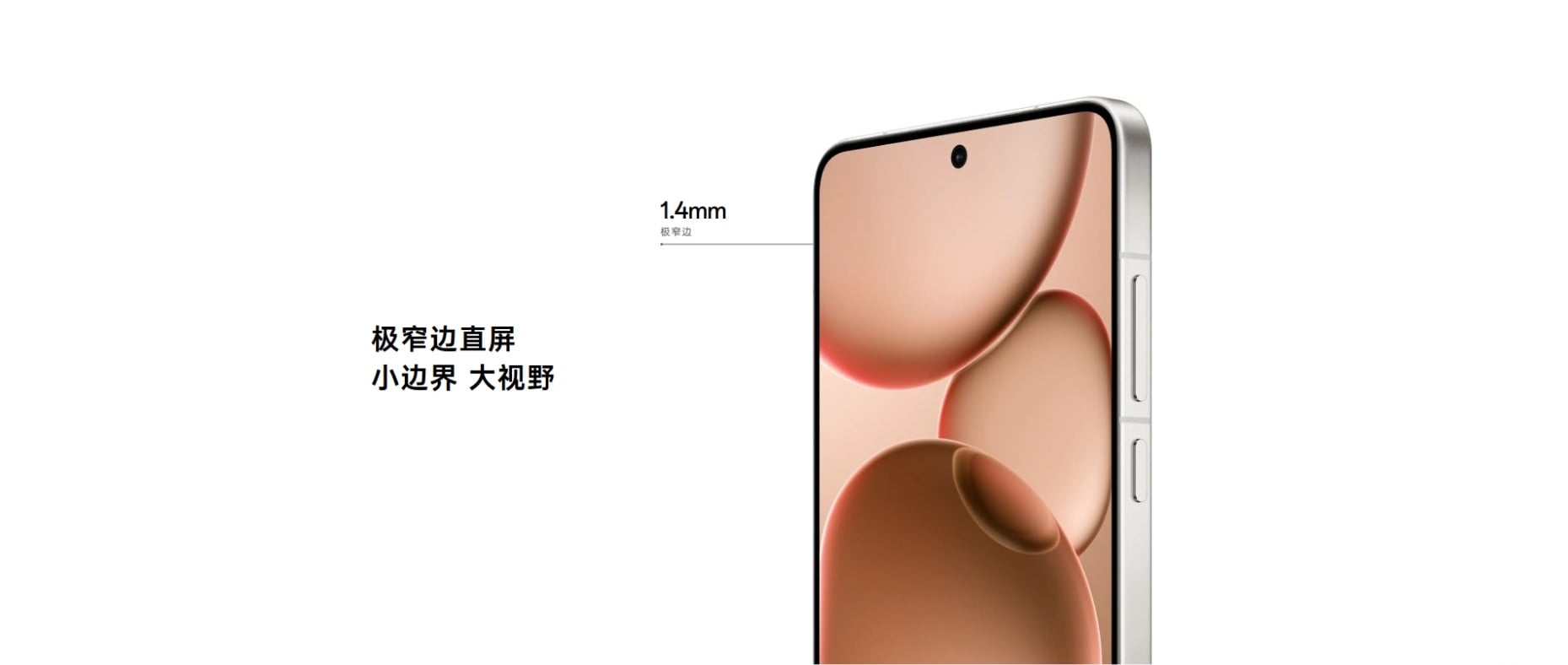 OPPO Find X8 螢幕