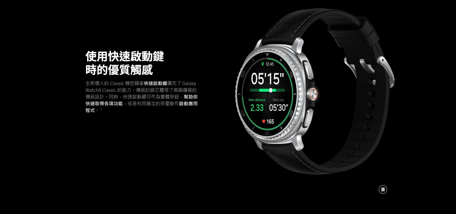 Galaxy Watch Classic