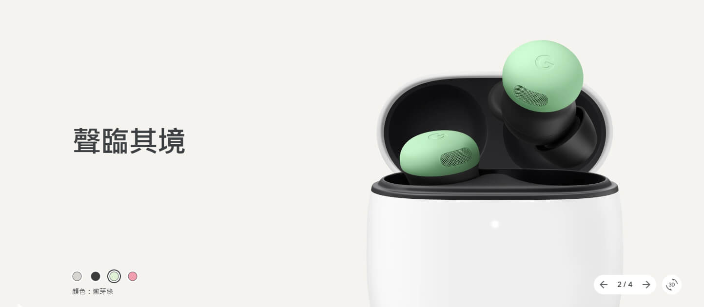 Google Pixel Buds Pro 2 Google Pixel Buds Pro 2 形象圖展示