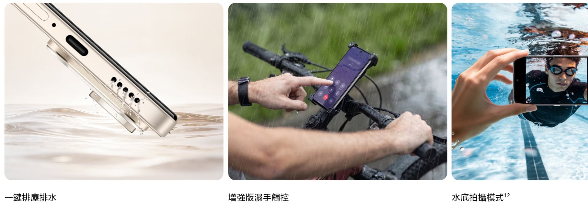 HONOR 600S三防認證與抗摔耐用設計