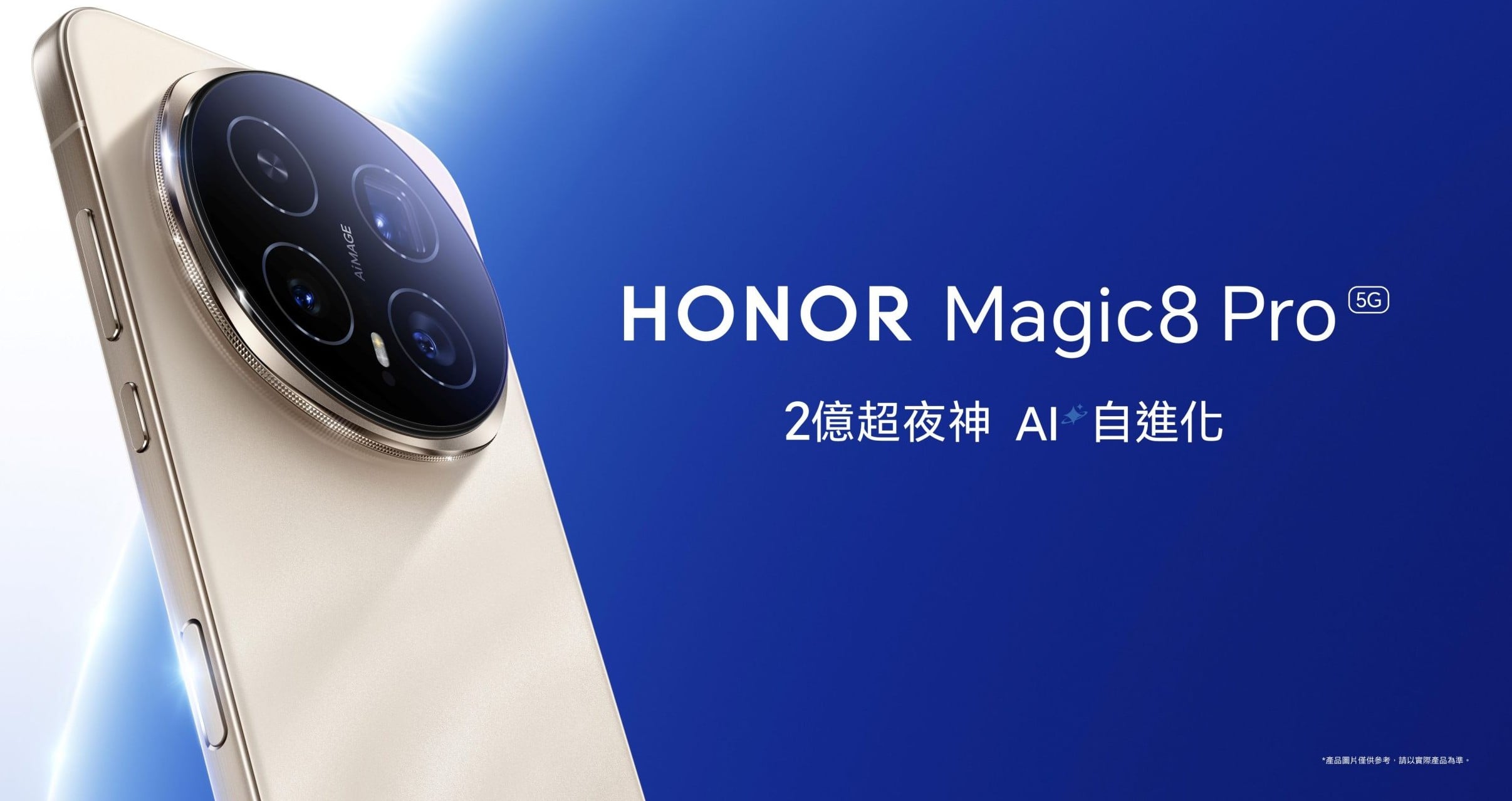 HONOR Magic8 Pro 災情問題缺點回報與真實購買建議