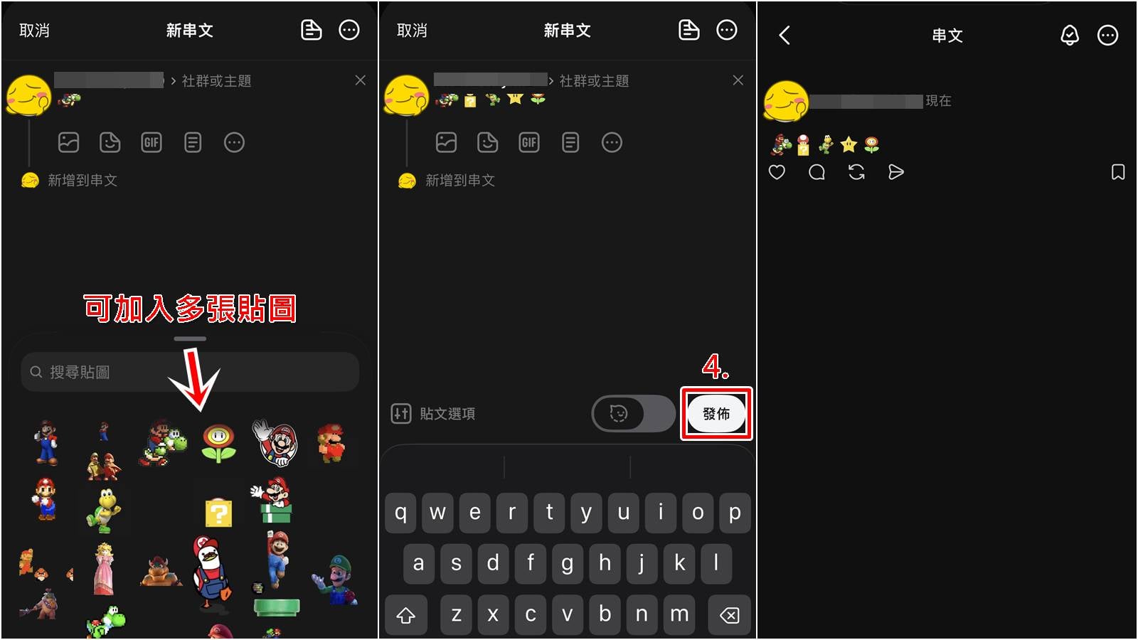 Threads 發脆文加入動態貼圖步驟圖解教學三到四
